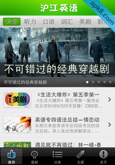 英语听说读