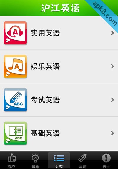 英语听说读