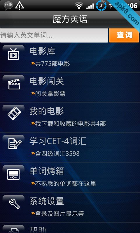 魔方电影英语