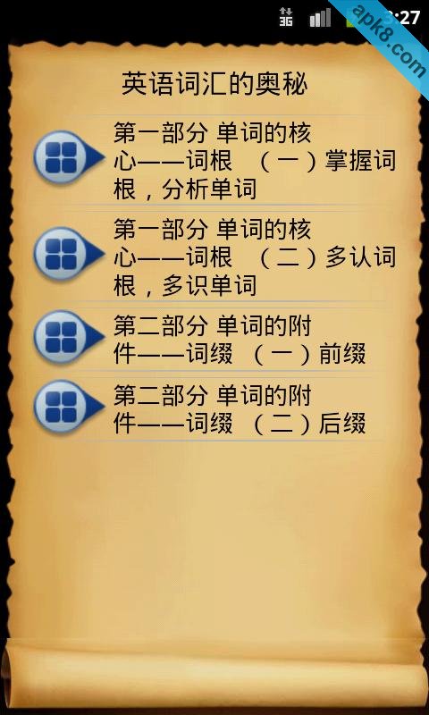 英语词汇的奥秘