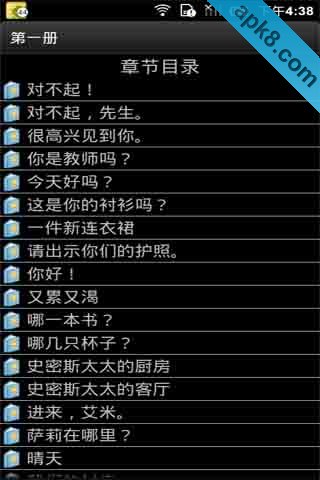新概念英语文本