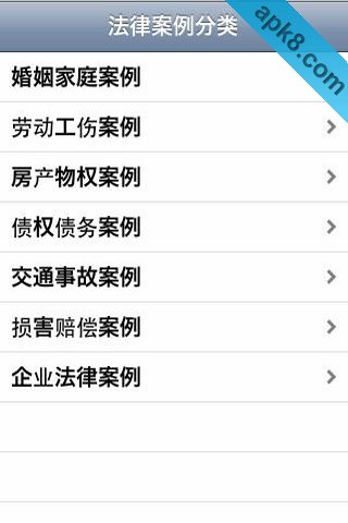 法律案例大全