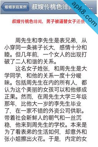 法律案例大全
