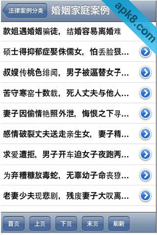法律案例大全