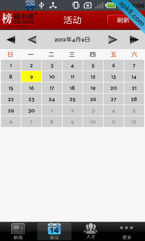 旅游榜中榜