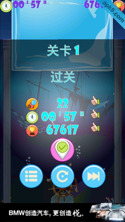 海洋泡泡龙 HD：Ocean Bubble