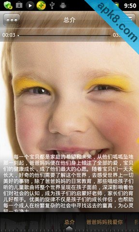 儿童歌曲
