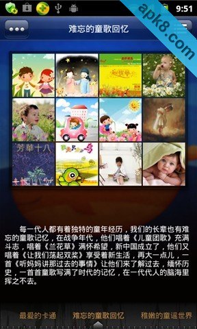 儿童歌曲