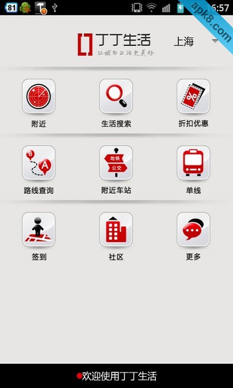 丁丁生活