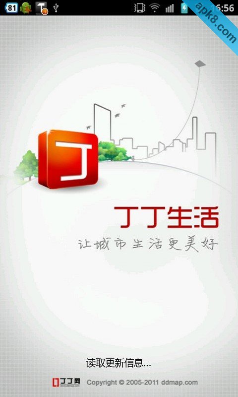 丁丁生活