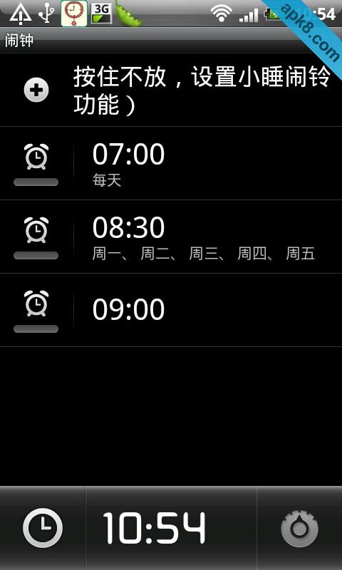多功能时钟