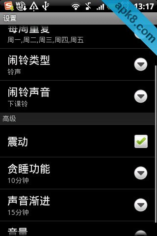 即刻时钟