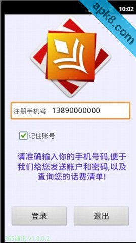 365会议通