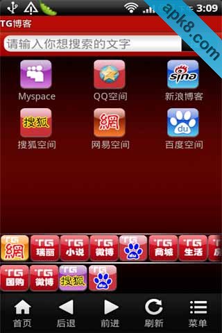 TG博客