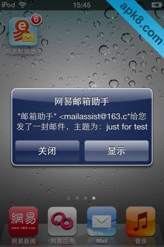 网易邮箱助手