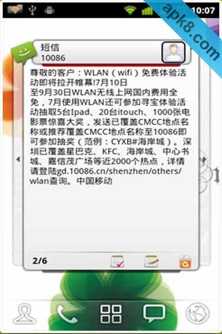桌面信息