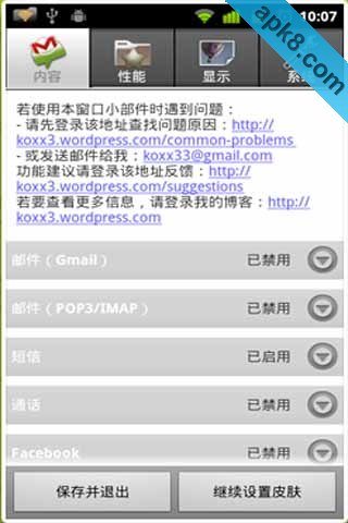 桌面信息
