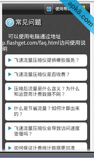 飞速流量压缩仪