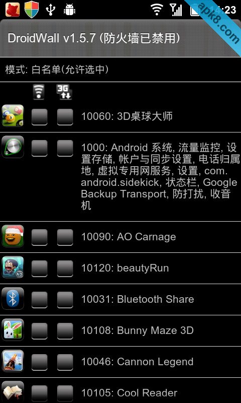 流量防火墙