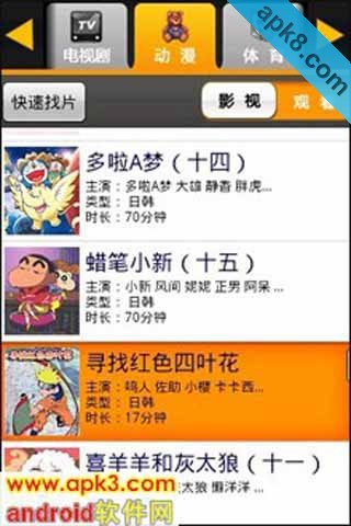 掌上星空