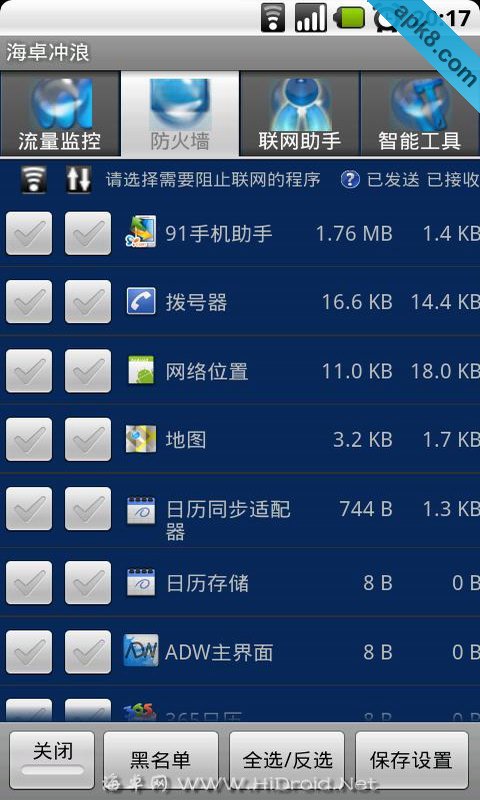海卓冲浪