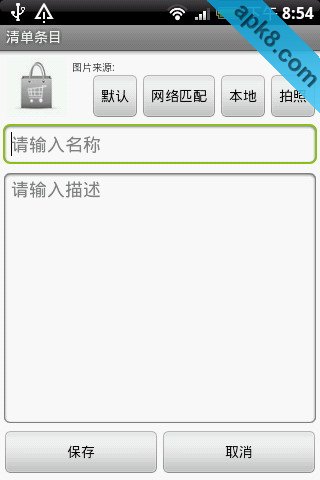 购物助手