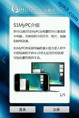 远程控制