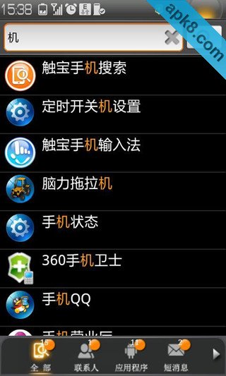 触宝手机搜索