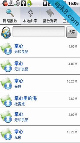 千寻音乐盒
