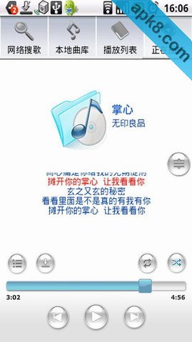 千寻音乐盒