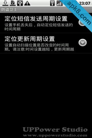 防盗卫士