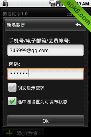 微博助手