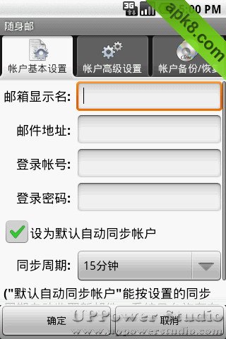随身邮
