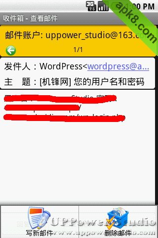 随身邮
