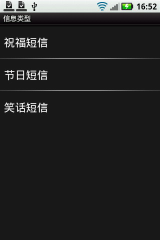 短信通