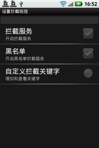 短信通