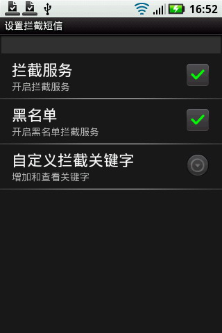 短信通
