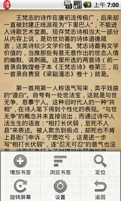风行阅读