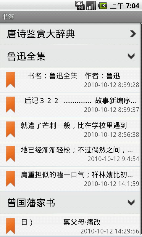 风行阅读