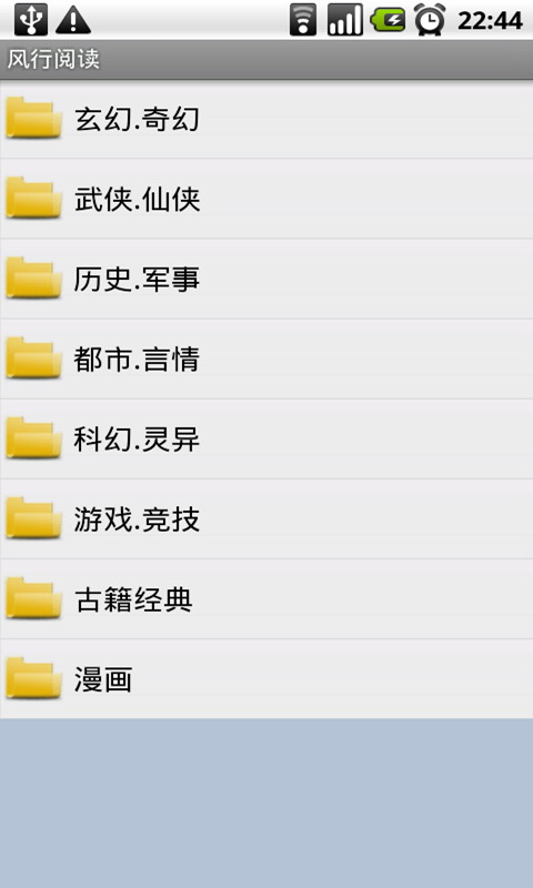 风行阅读