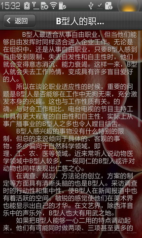 血型密码