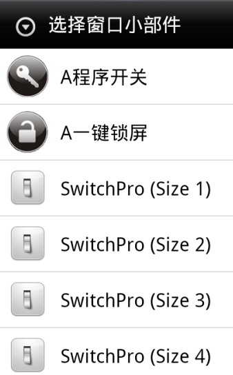近距感应解锁