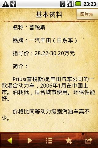 摸手百科