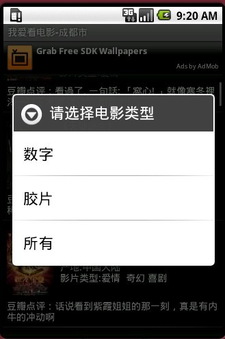 我爱看电影