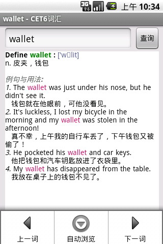 CET6词汇
