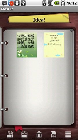 精品便签本汉化版