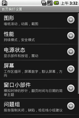 超级桌面