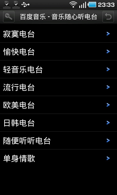 极酷铃声
