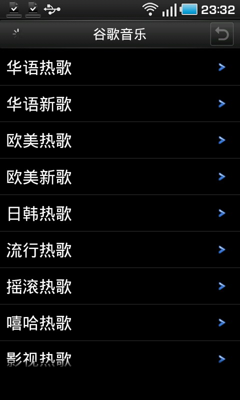 极酷铃声