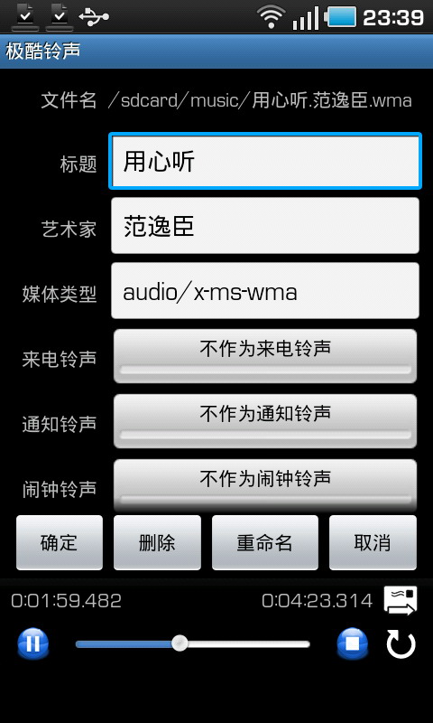 极酷铃声